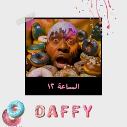 الساعة ١٢