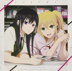 TVアニメ『citrus』オリジナルサウンドトラック「-To fear love is to fear life-」