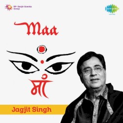 Maa: Salutations to the Divine Mother