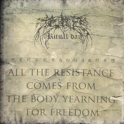 所有的反抗来自向往自由的身体 (Resistance Comes From the Body Yearning for Freedom)