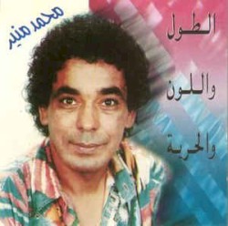 الطول واللون والحرية