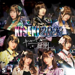 KiSEKi2023