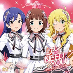 アイ NEED YOU (FOR WONDERFUL STORY)