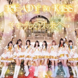 その先の未来へ