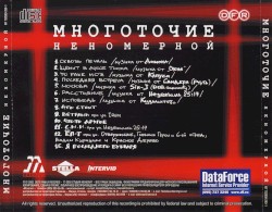 Неномерной