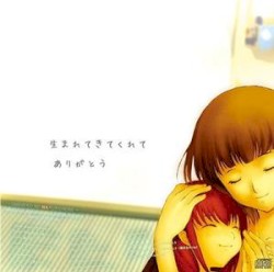 生まれてきてくれてありがとう