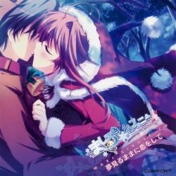 ましろ色シンフォニー *mutsu-no-hana マキシシングルＣＤ 「夢見るままに恋をして」