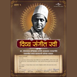 Divya Sangeet Ravi Part 1