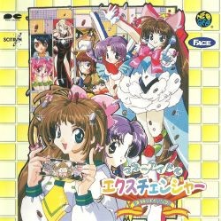 Money Idol Exchanger