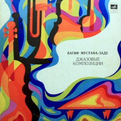 Джазовые Композиции