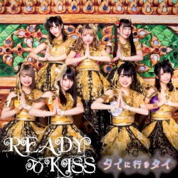 タイに行きタイ