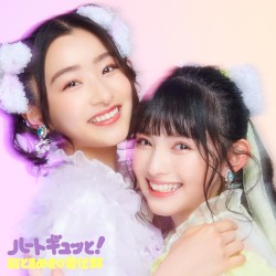 ハートギュッと!