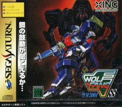 ウルフファング・SS