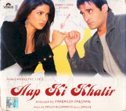 Aap ki khatir