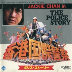 The Police Story