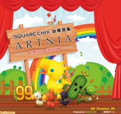 SQUARE ENIX 効果音集 ARTNIA LIMITED EDITION