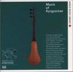 キルギスの音楽～草原の楽士たち