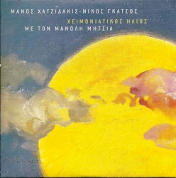 Χειμωνιάτικος Ήλιος