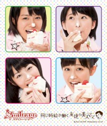 同じ時給で働く友達の美人ママ