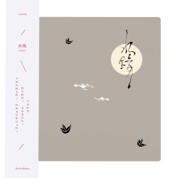 水鏡 Suikyō