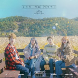 Under the Sky of Suncheon
