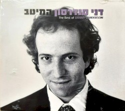 המיטב