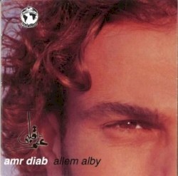 Allem Alby علم قلبي