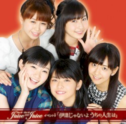イベントV「伊達じゃないよ うちの人生は」