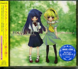 Higurashi no Naku Koro ni Character CD Vol.3