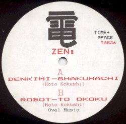 Denkimi-Shakuhachi