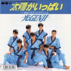 太陽がいっぱい