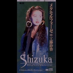 メタモルフォーゼ