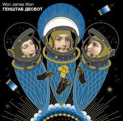 ГЕНШТАБ ДЕСБОТ