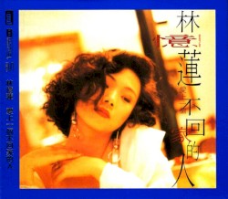 愛上一個不回家的人