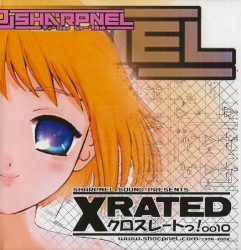 X-RATED-クロスレートっ！