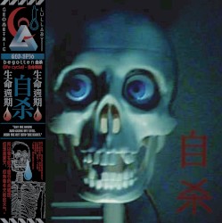 (life cycle) - 生命週期 [Remastered]