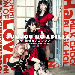 Like? or Love? / 究極アンバランス!