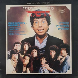 הרשלה: קומדיה מוסיקלית צבעונית