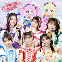 ハートな胸の内♡ / 超最強