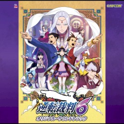 Phoenix Wright: Ace Attorney - Spirit of Justice Original Soundtrack
