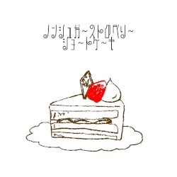 ノンシュガーストロベリーショートケーキ