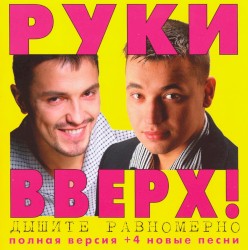 Дышите равномерно