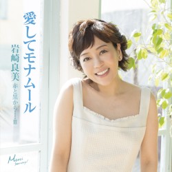 赤と黒から･････III 愛してモナムール