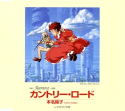 カントリー・ロード