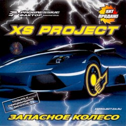 Запасное Колесо