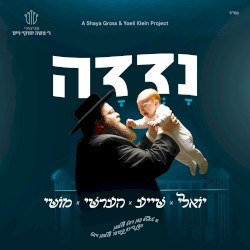 נדדה