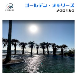 Golden Memories