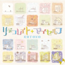 リデコレイト・マイセルフ