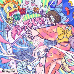 ギュッてして！