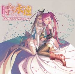 時と永遠 〜トキトワ〜 オリジナルサウンドトラック